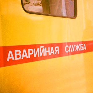 Аварийные службы Новосибирска