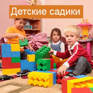 Детские сады Новосибирска