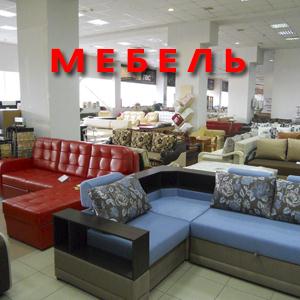 Магазины мебели Новосибирска
