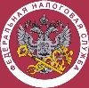 Налоговые инспекции, службы в Новосибирске