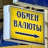 Обмен валют в Новосибирске