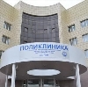 Поликлиники в Новосибирске