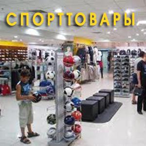 Спортивные магазины Новосибирска